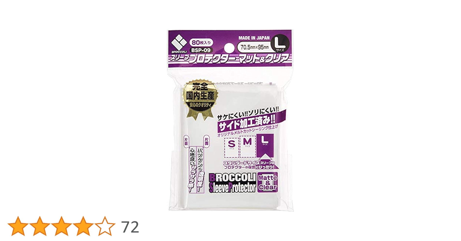 解決忘れ注意 スリーブ ブロッコリー 新品未開封 再販】ブロッコリースリーブプロテクター【世界の文様